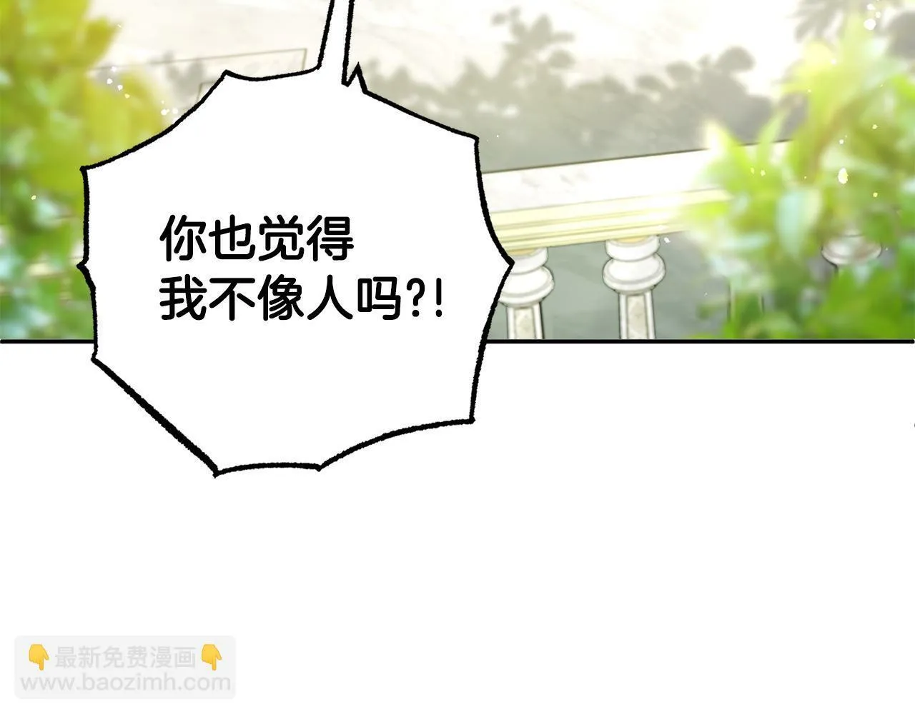 第18话 皇宫里的疯子 第187页