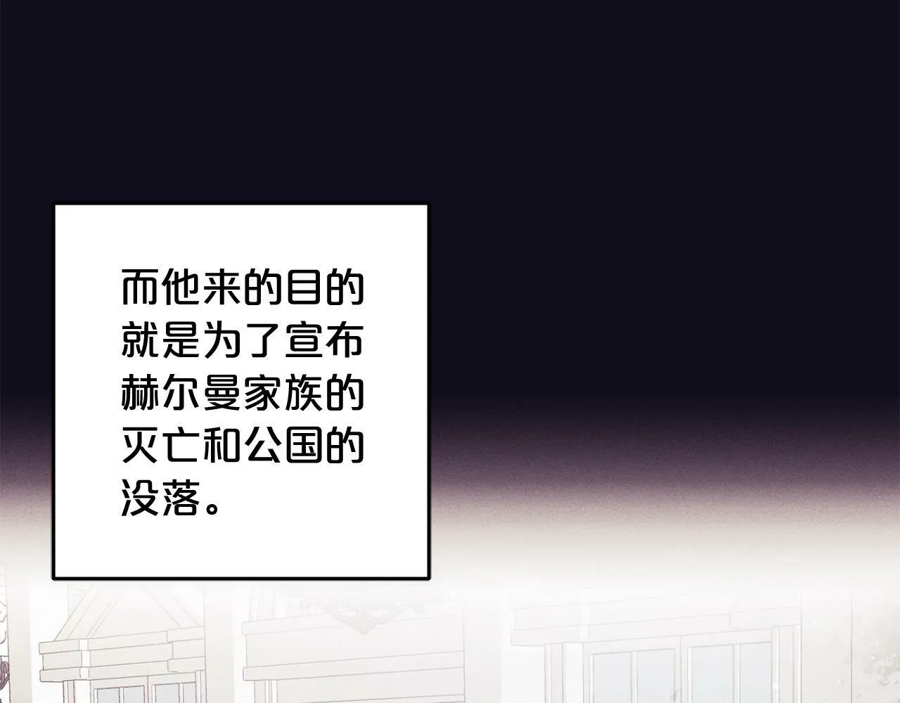第18话 皇宫里的疯子 第189页