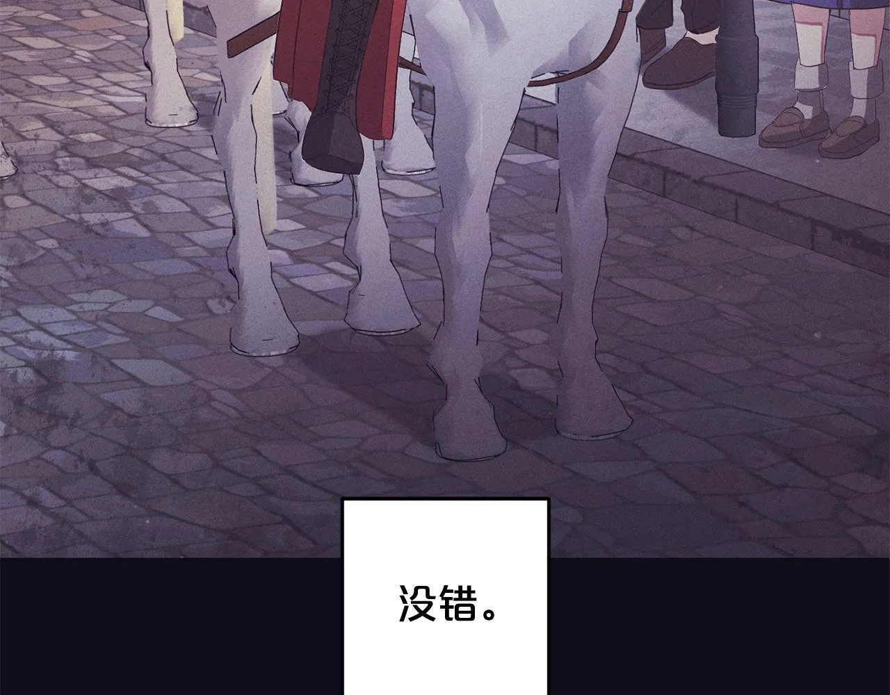 第18话 皇宫里的疯子 第191页