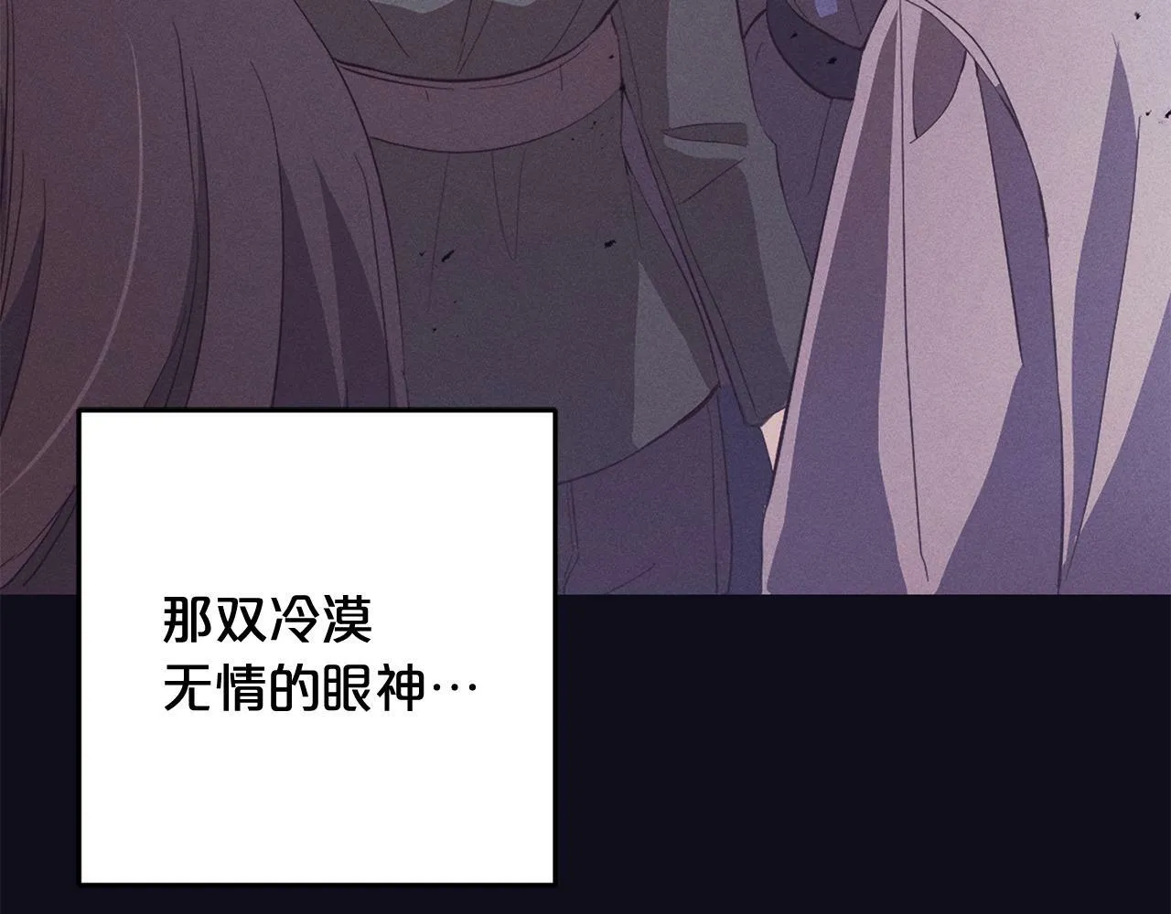 第18话 皇宫里的疯子 第194页