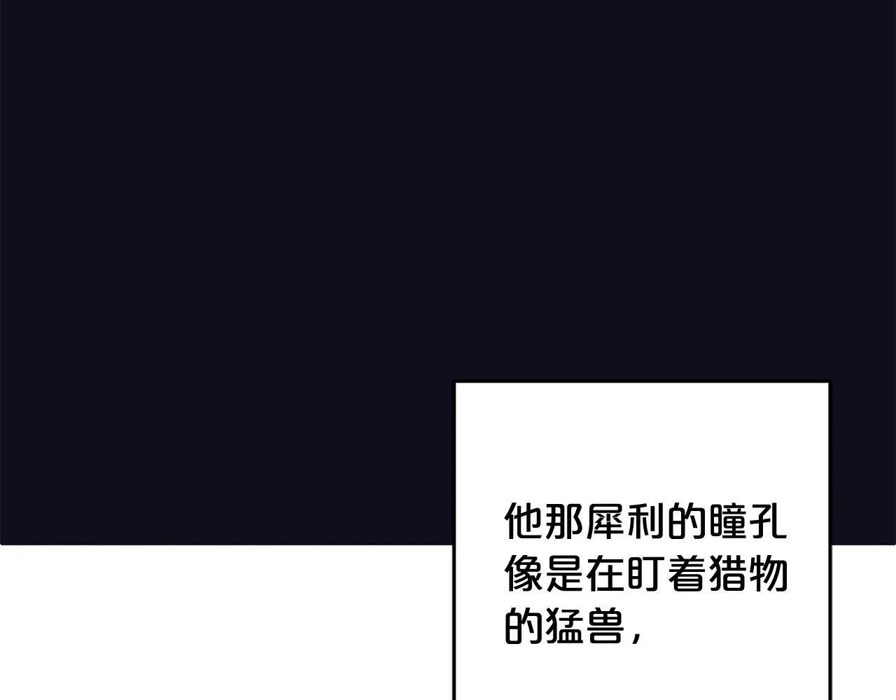 第18话 皇宫里的疯子 第195页
