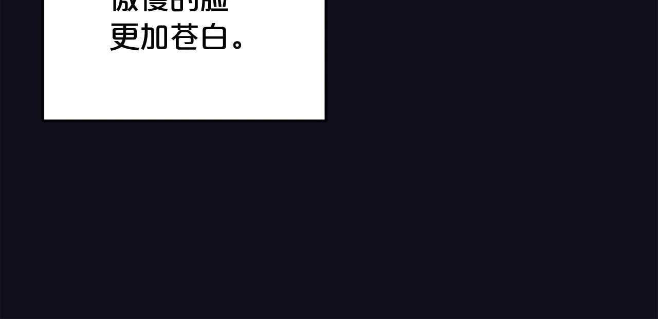 第18话 皇宫里的疯子 第198页