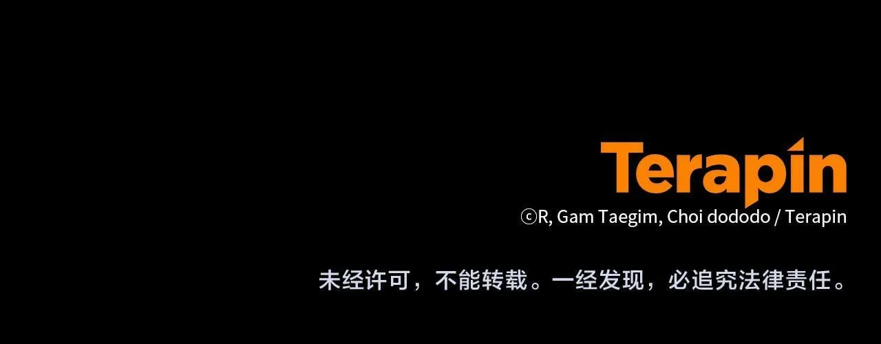 第18话 皇宫里的疯子 第199页