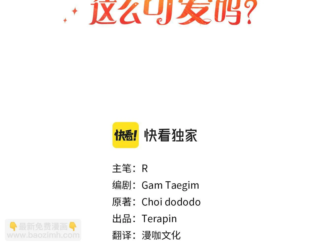 第17话 拜访皇宫 第3页
