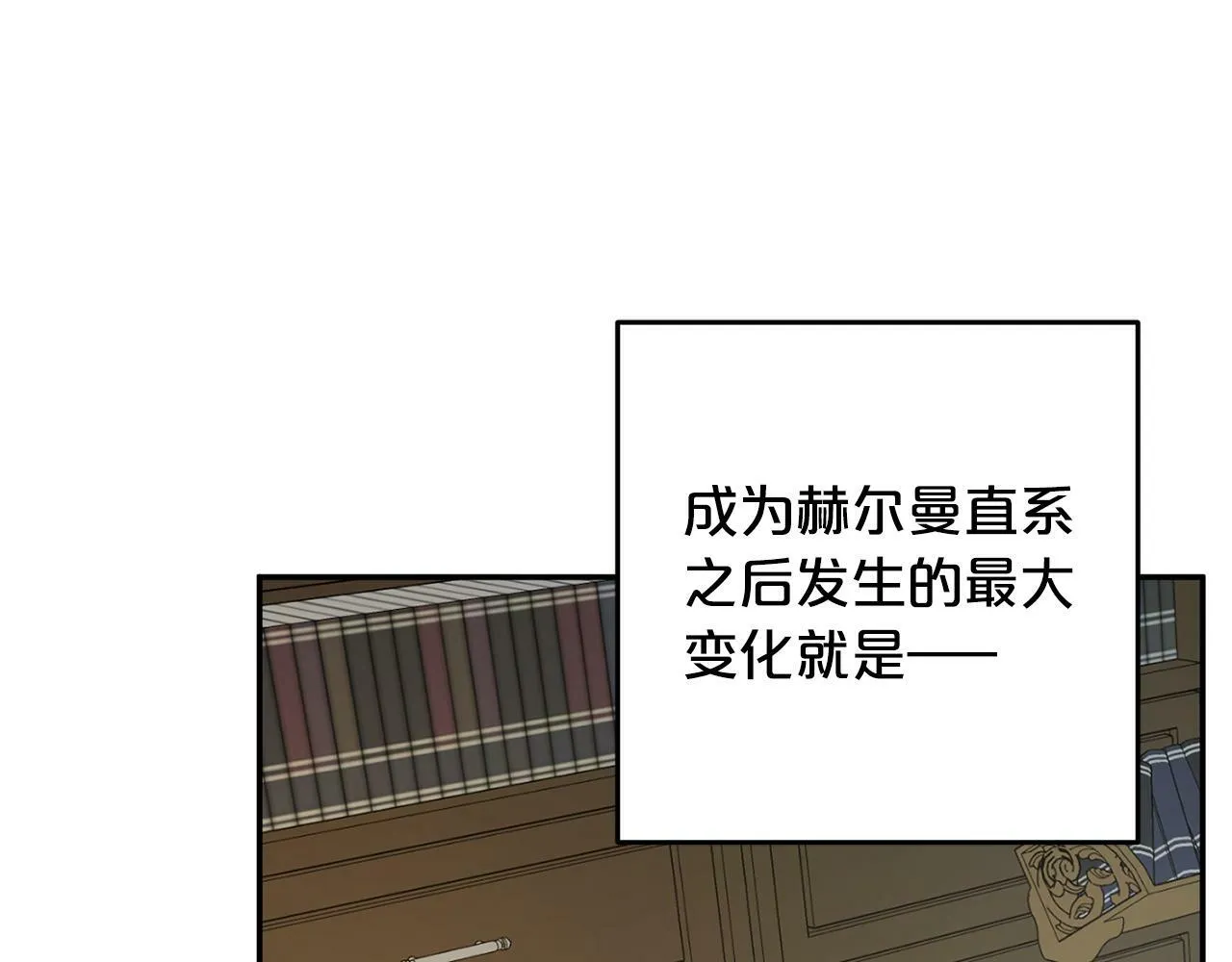 第17话 拜访皇宫 第8页