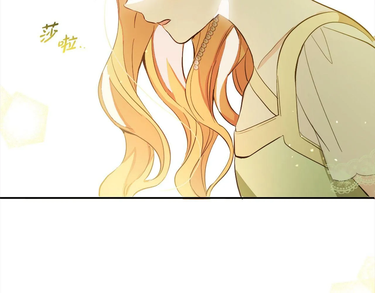 第17话 拜访皇宫 第20页