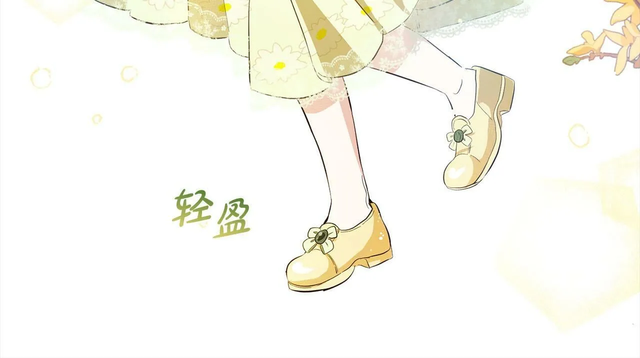 第17话 拜访皇宫 第23页