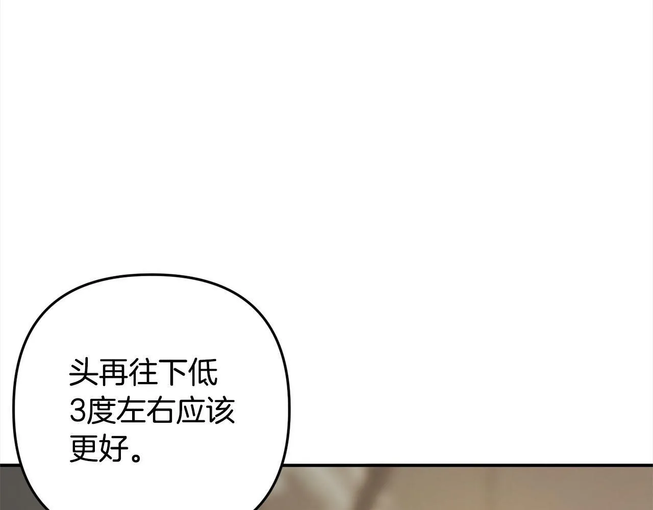 第17话 拜访皇宫 第27页