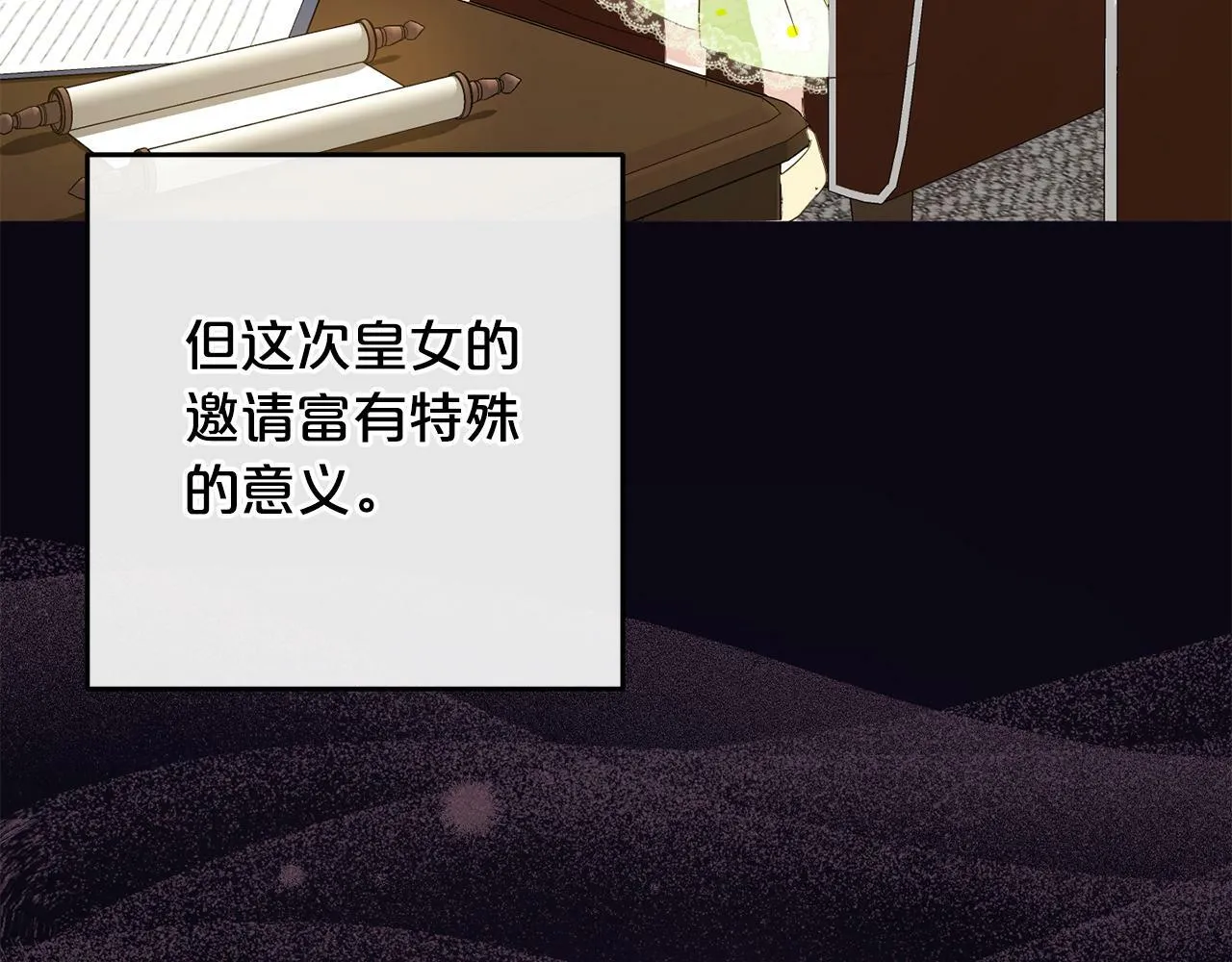 第17话 拜访皇宫 第33页