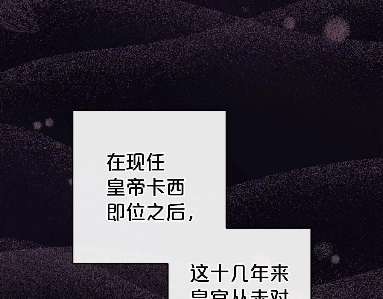 第17话 拜访皇宫 第34页