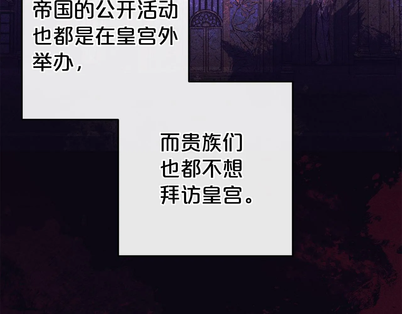 第17话 拜访皇宫 第37页