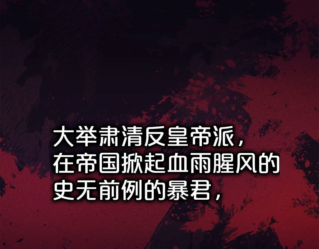 第17话 拜访皇宫 第38页