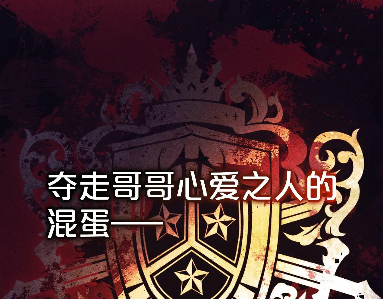 第17话 拜访皇宫 第39页