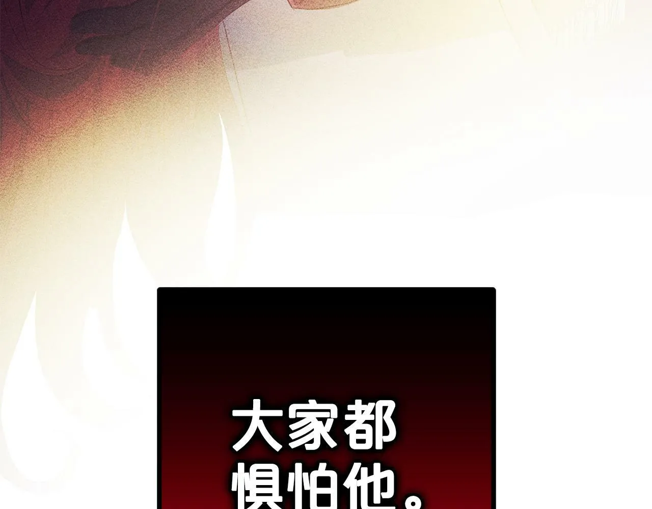 第17话 拜访皇宫 第42页