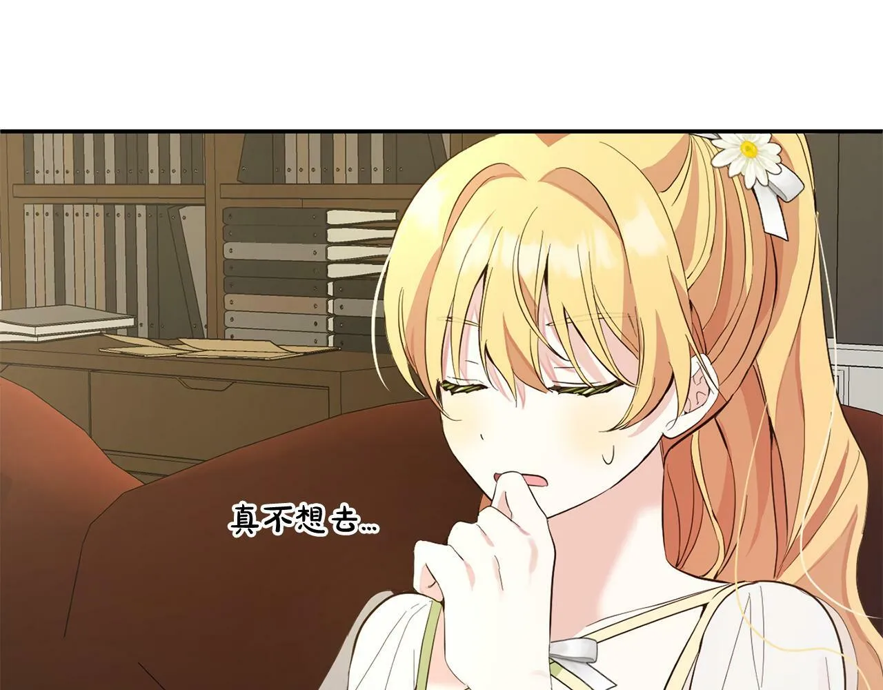 第17话 拜访皇宫 第44页