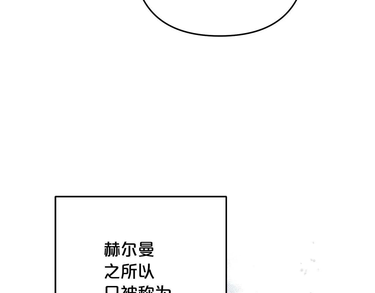 第17话 拜访皇宫 第46页