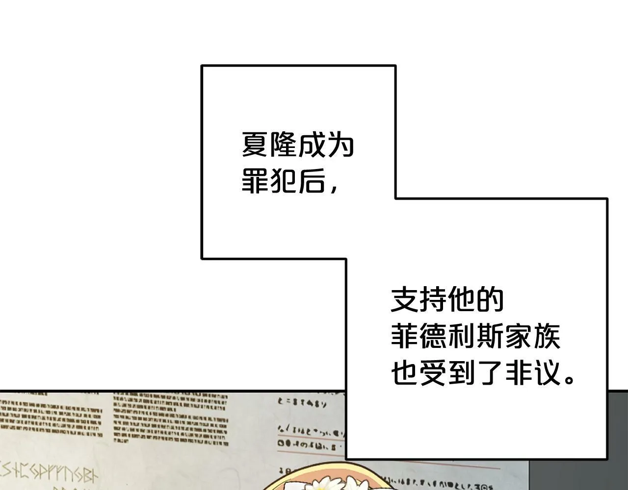 第17话 拜访皇宫 第55页