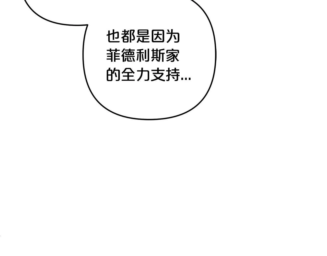 第17话 拜访皇宫 第58页