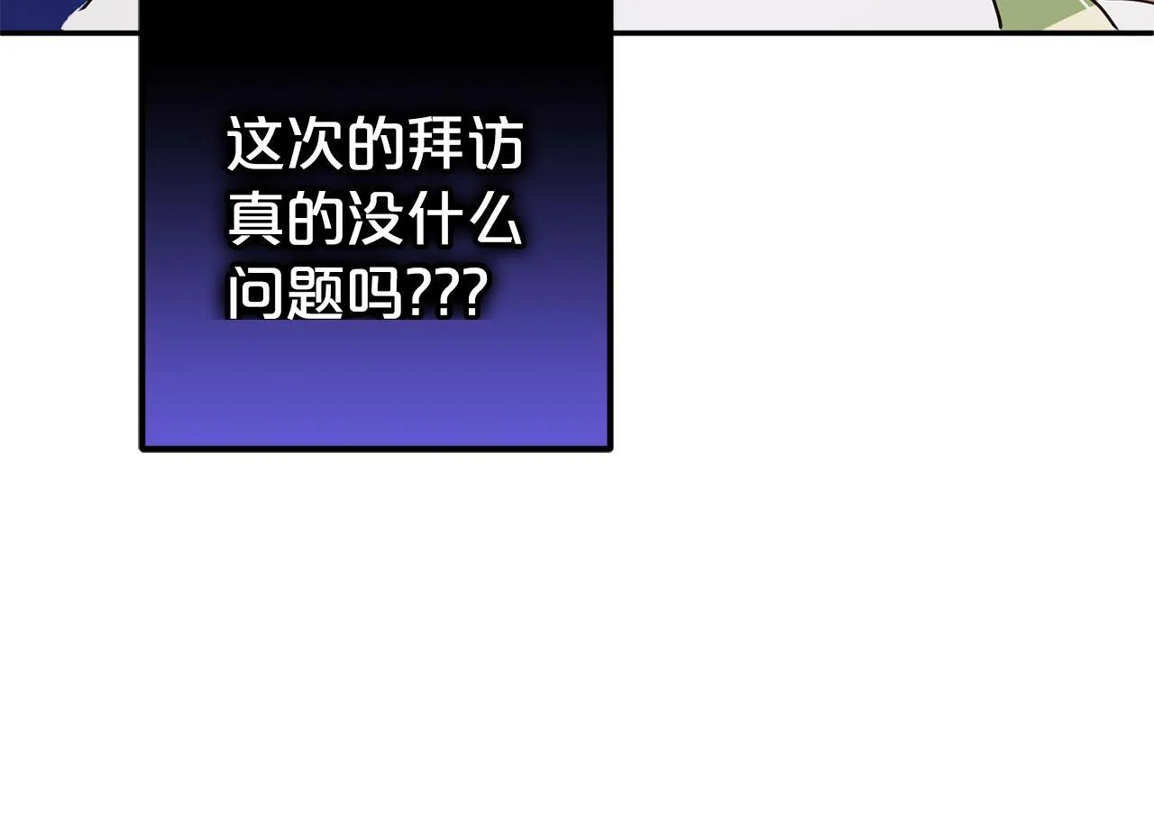 第17话 拜访皇宫 第65页