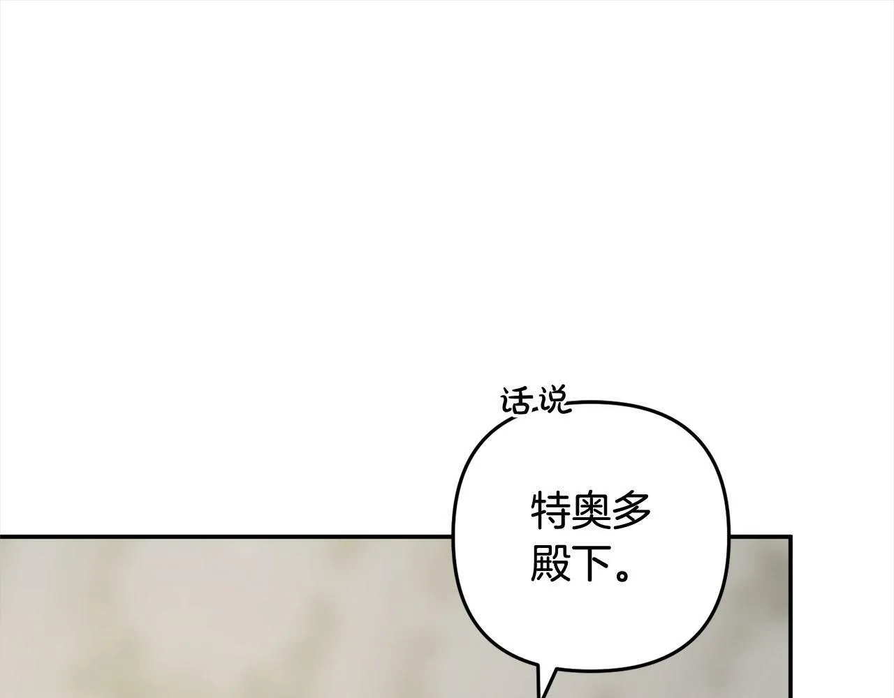 第17话 拜访皇宫 第66页