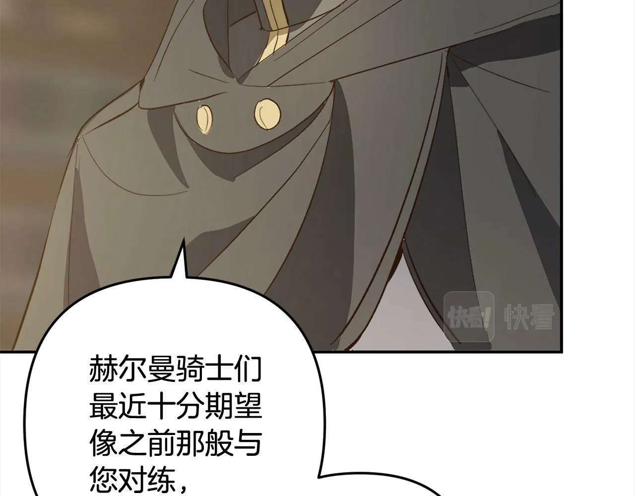 第17话 拜访皇宫 第68页