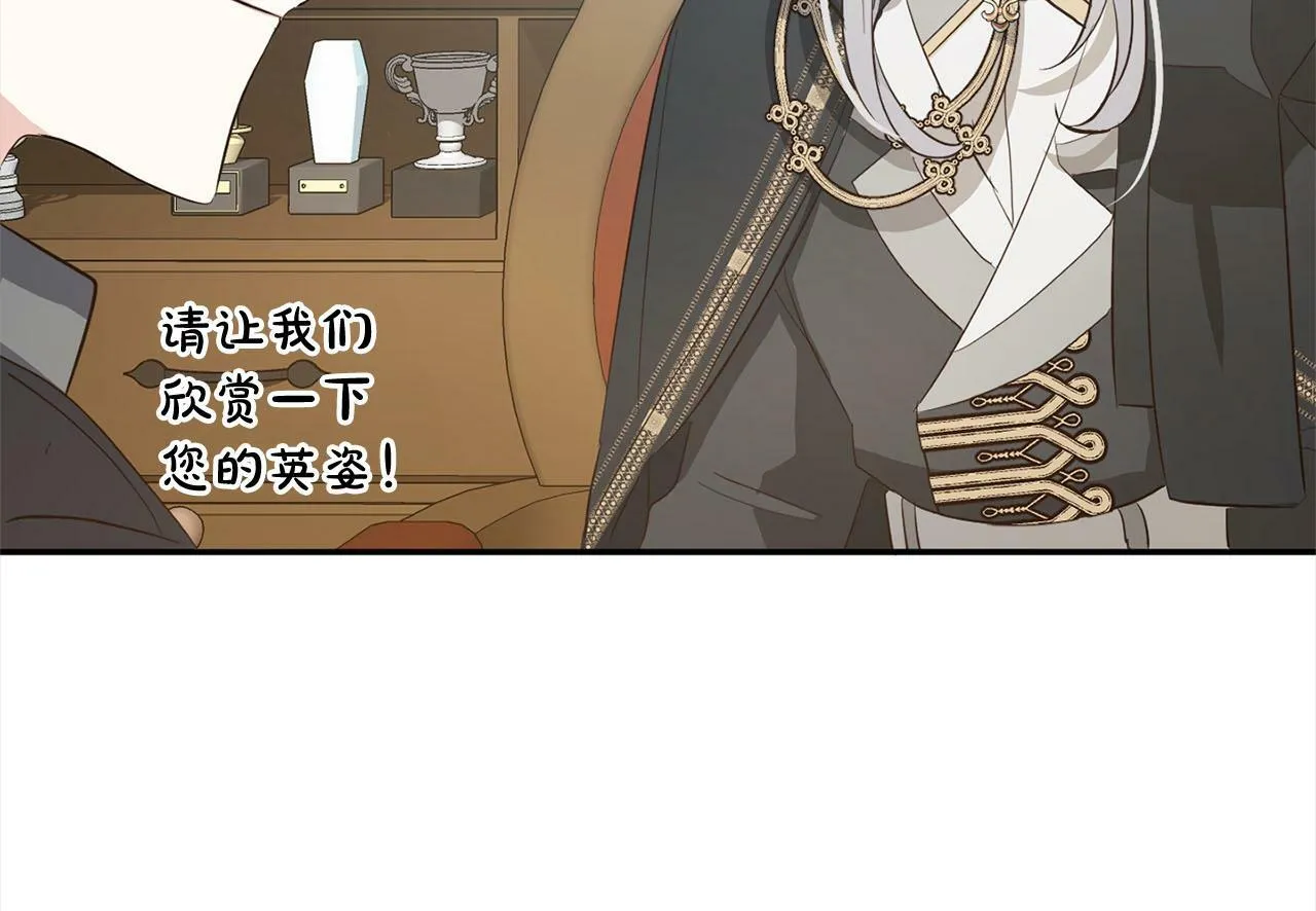 第17话 拜访皇宫 第77页