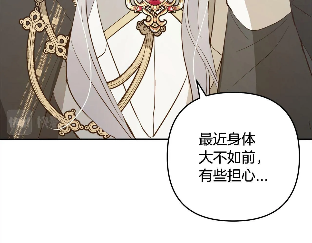 第17话 拜访皇宫 第80页