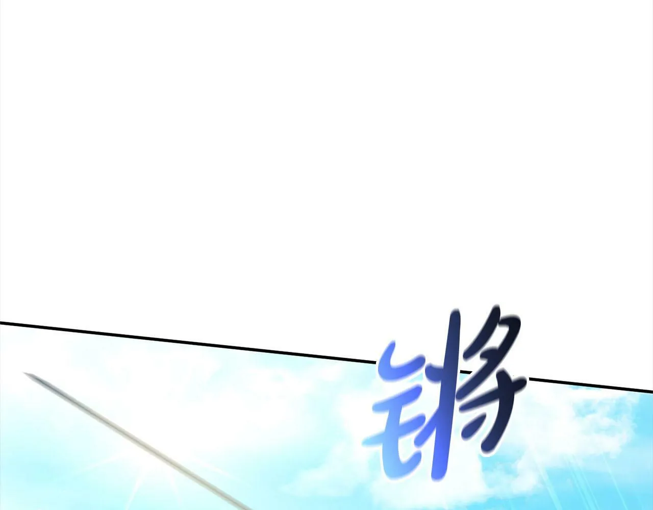 第17话 拜访皇宫 第84页