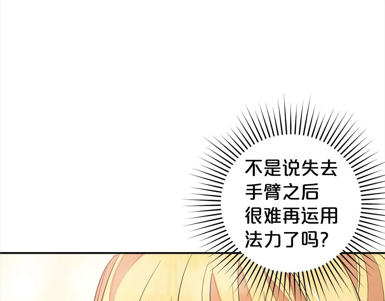 第17话 拜访皇宫 第95页