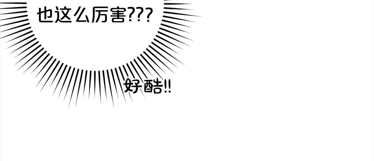 第17话 拜访皇宫 第97页