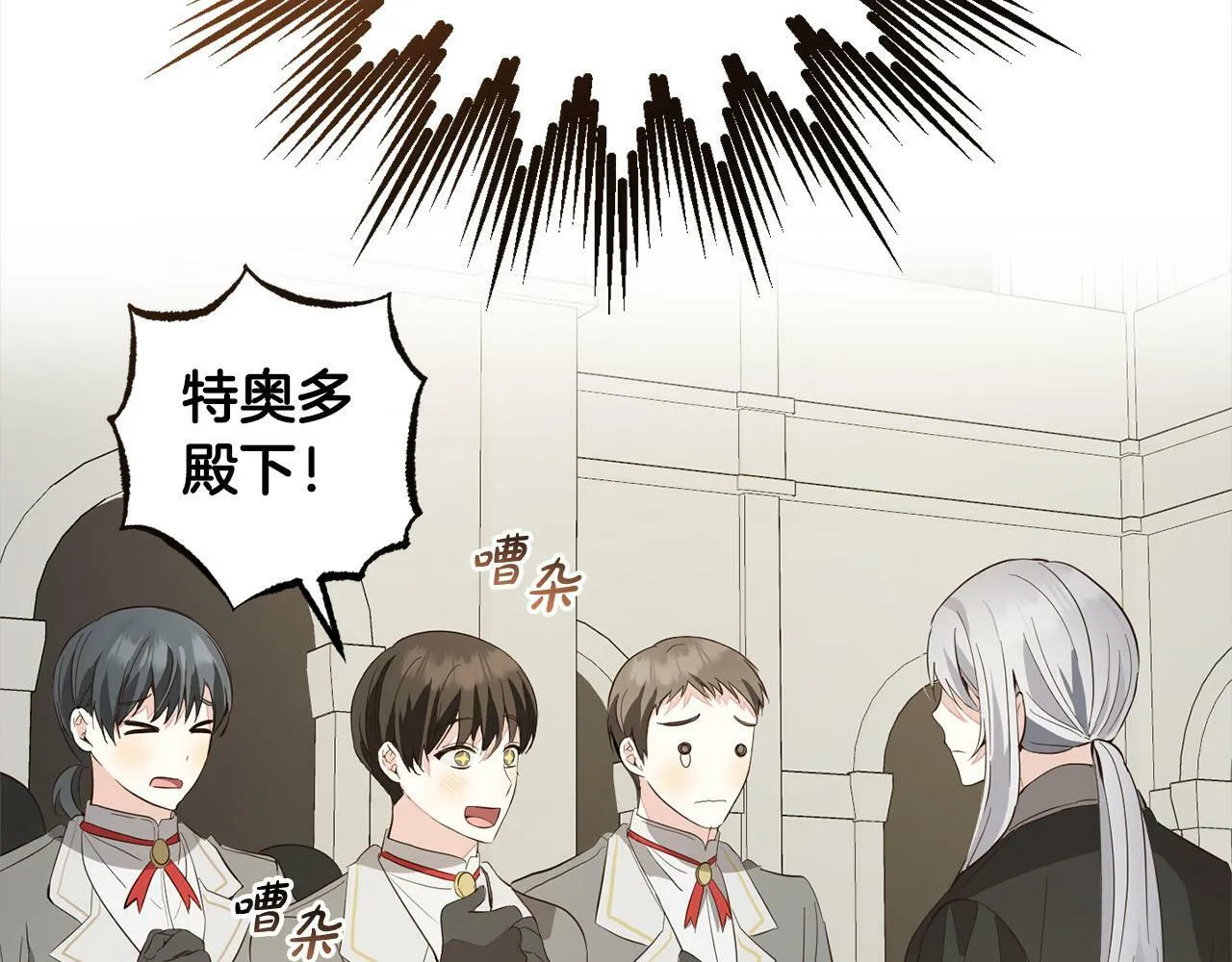 第17话 拜访皇宫 第99页