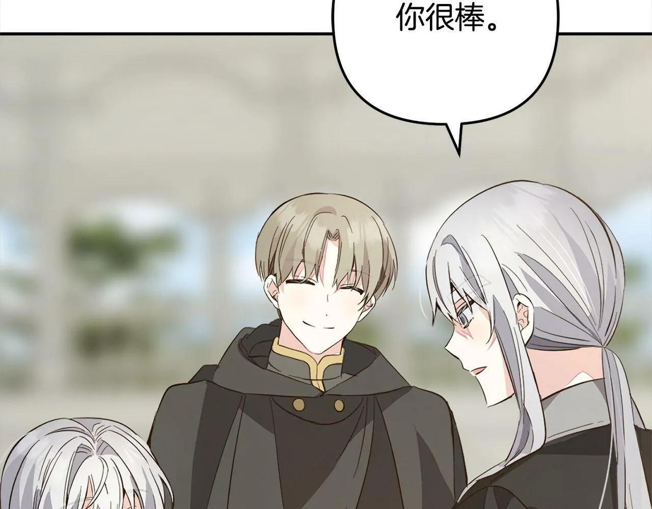 第17话 拜访皇宫 第105页