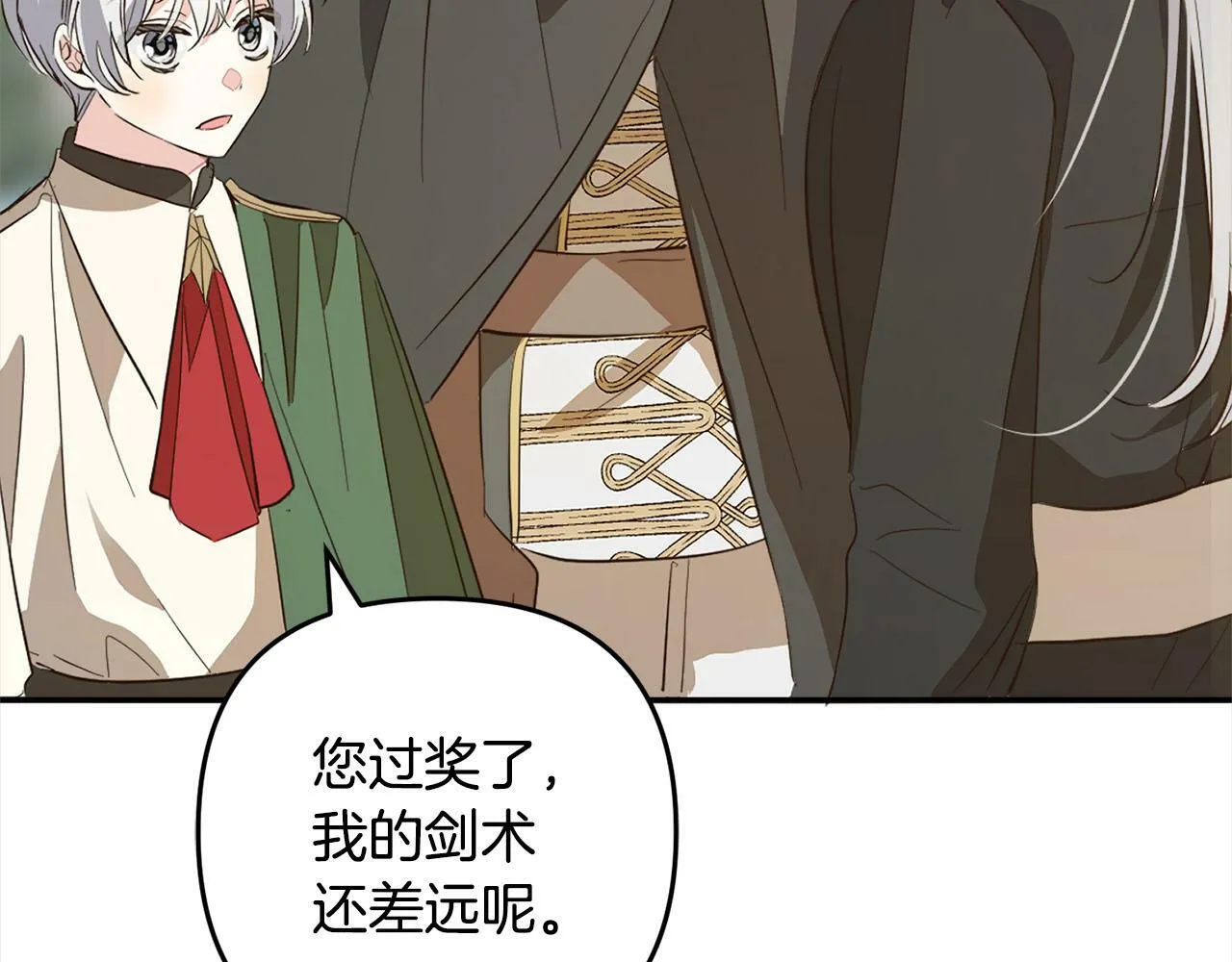 第17话 拜访皇宫 第106页