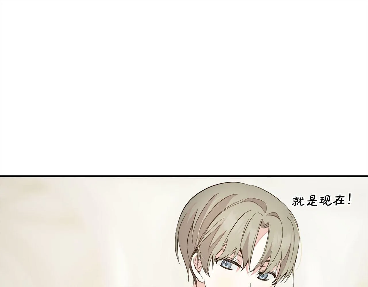第17话 拜访皇宫 第108页
