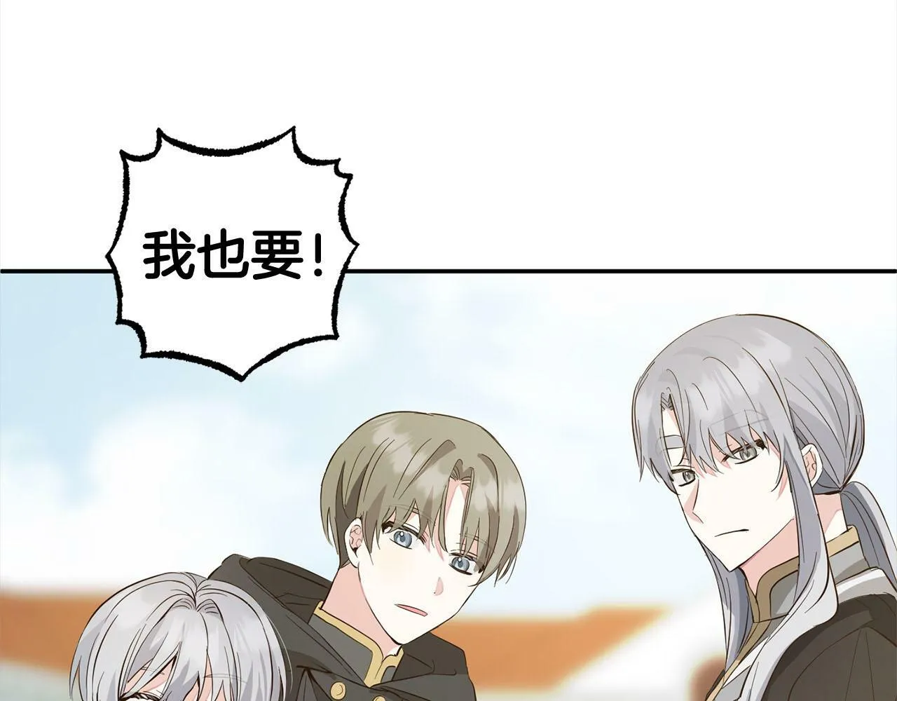 第17话 拜访皇宫 第119页