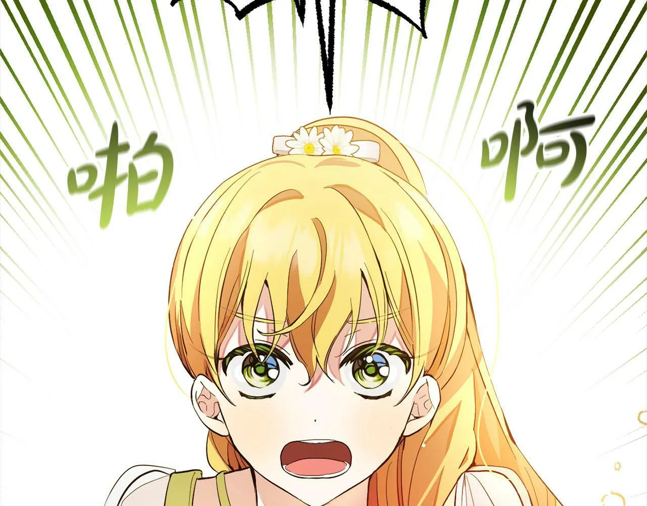 第17话 拜访皇宫 第122页