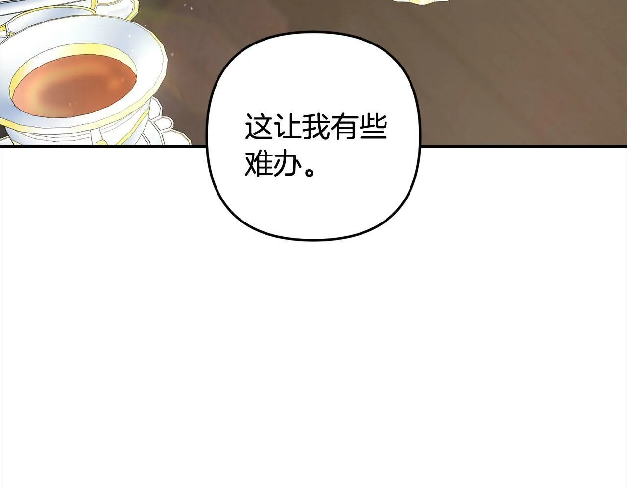 第17话 拜访皇宫 第127页