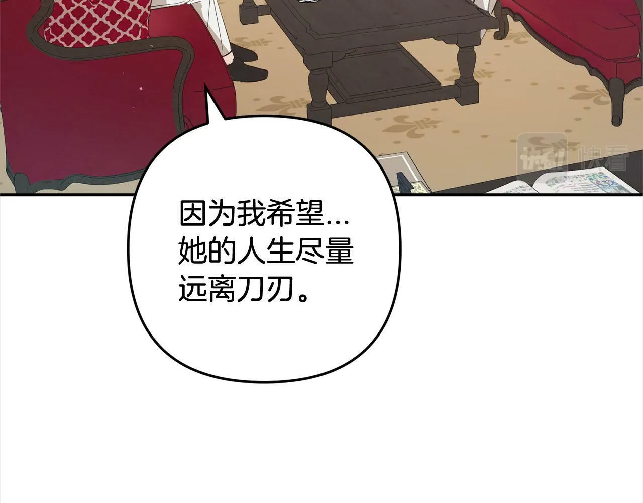 第17话 拜访皇宫 第129页