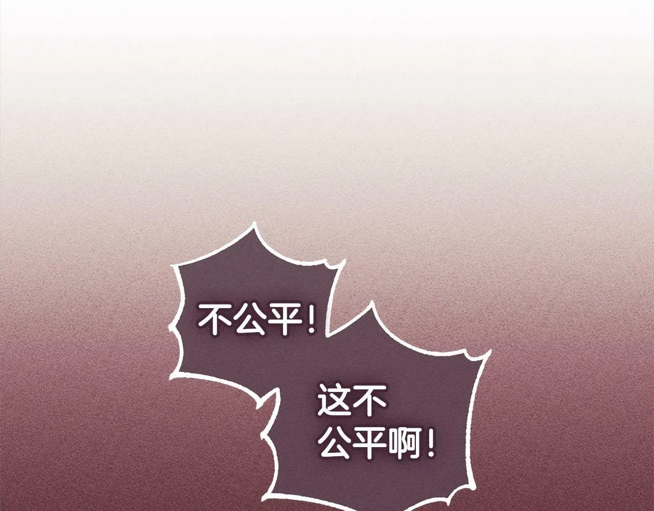 第17话 拜访皇宫 第135页