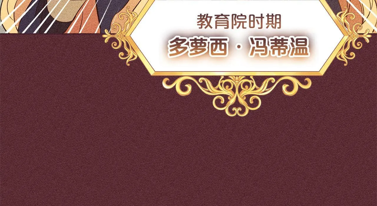 第17话 拜访皇宫 第138页