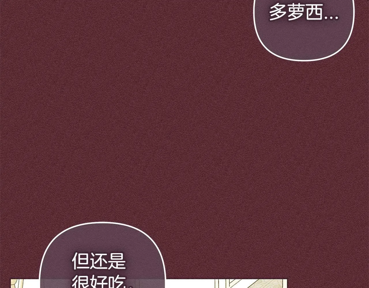 第17话 拜访皇宫 第141页