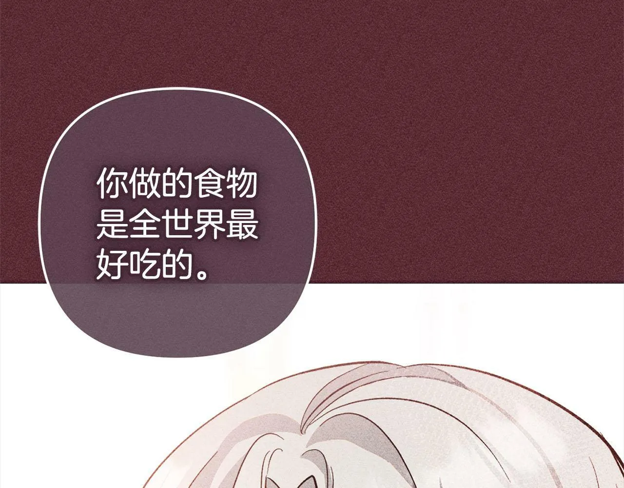 第17话 拜访皇宫 第144页