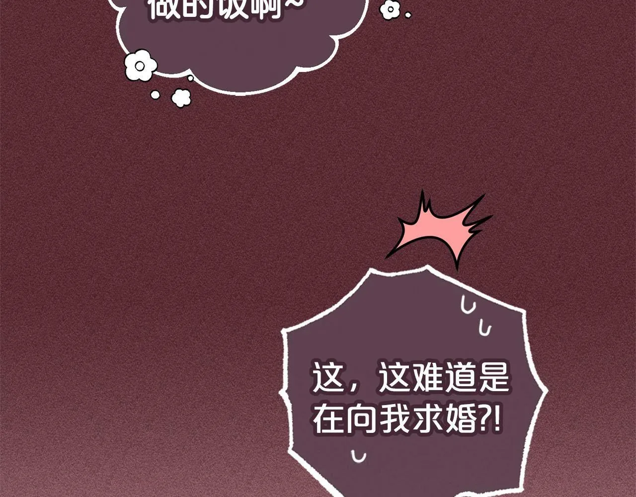 第17话 拜访皇宫 第149页