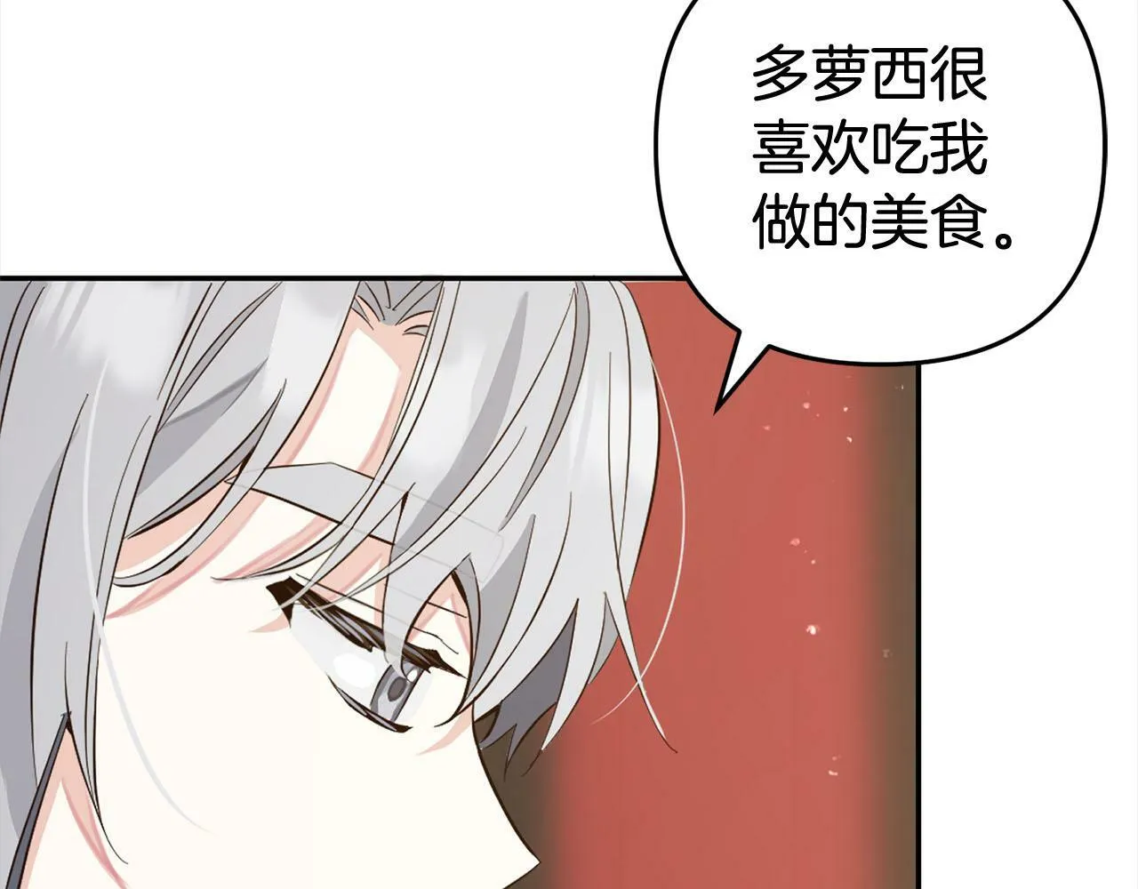 第17话 拜访皇宫 第151页