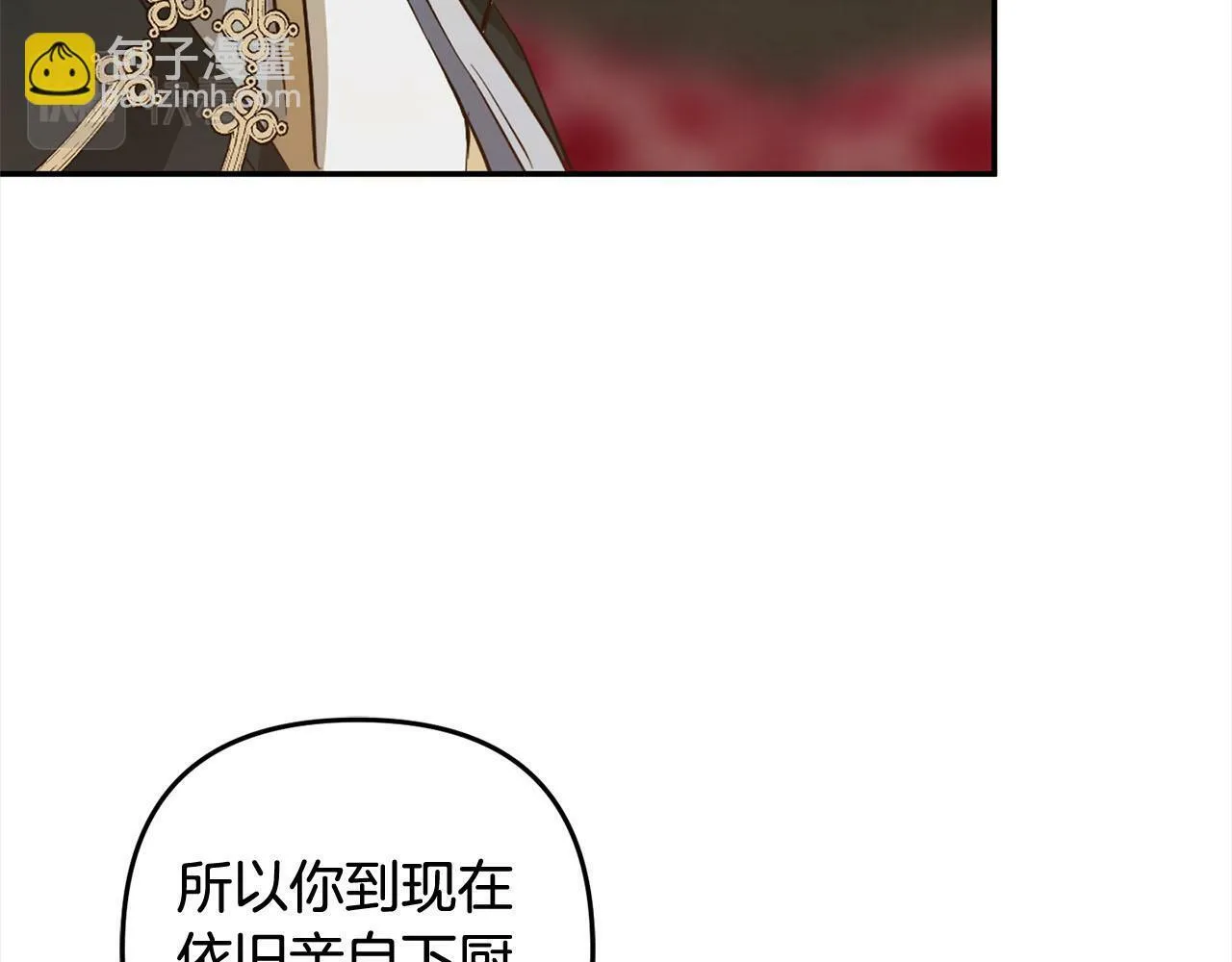 第17话 拜访皇宫 第153页