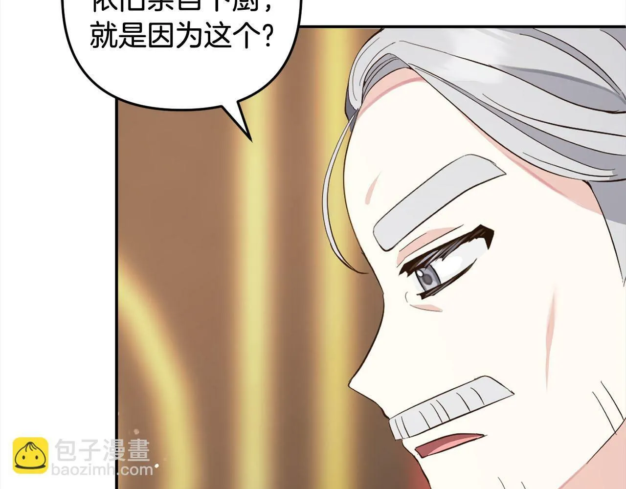 第17话 拜访皇宫 第154页
