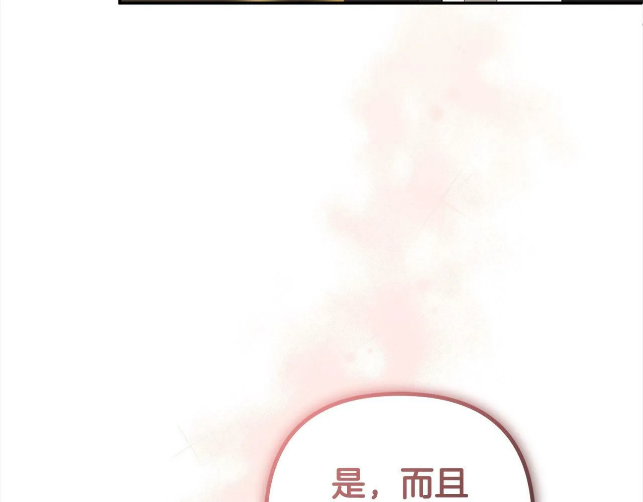 第17话 拜访皇宫 第156页