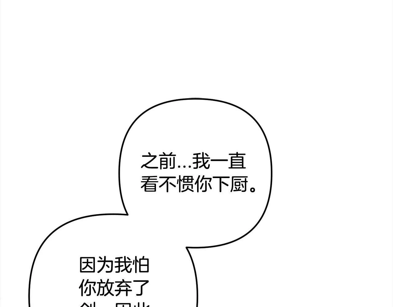 第17话 拜访皇宫 第161页