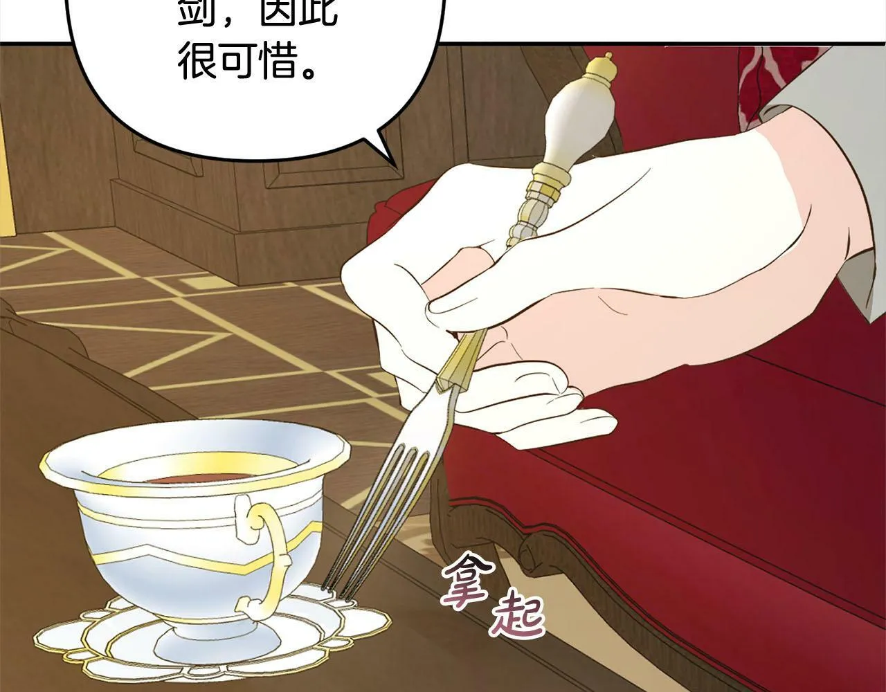 第17话 拜访皇宫 第162页