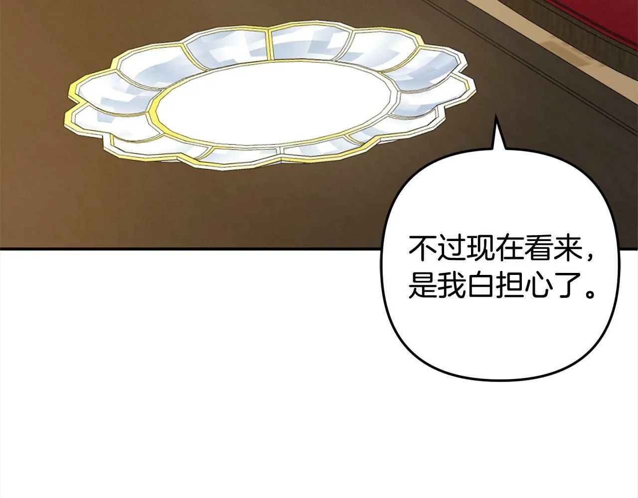 第17话 拜访皇宫 第163页